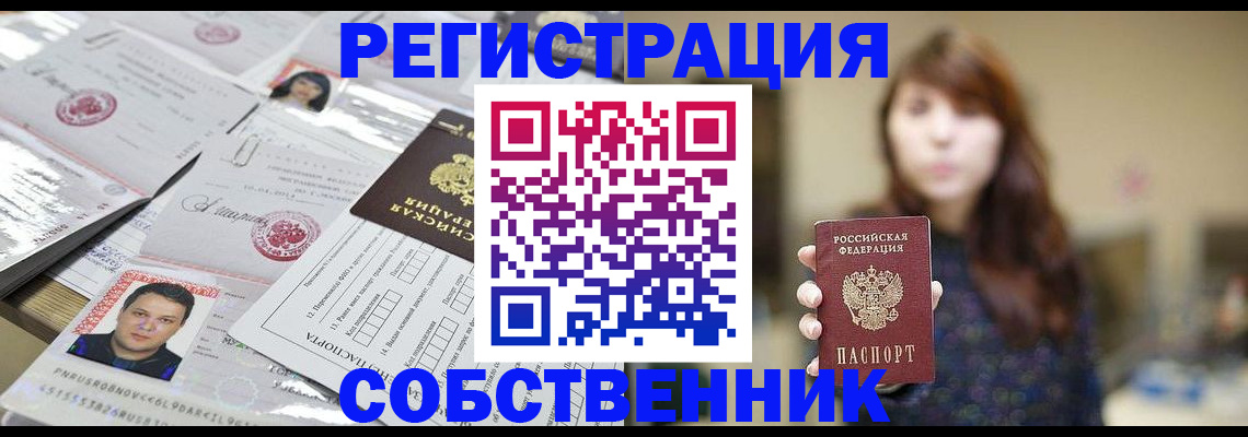 прописка иностранных граждан в Михайлове