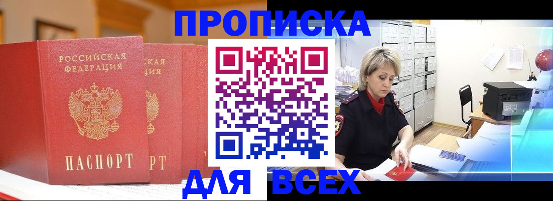 временная регистрация надежно в Михайлове