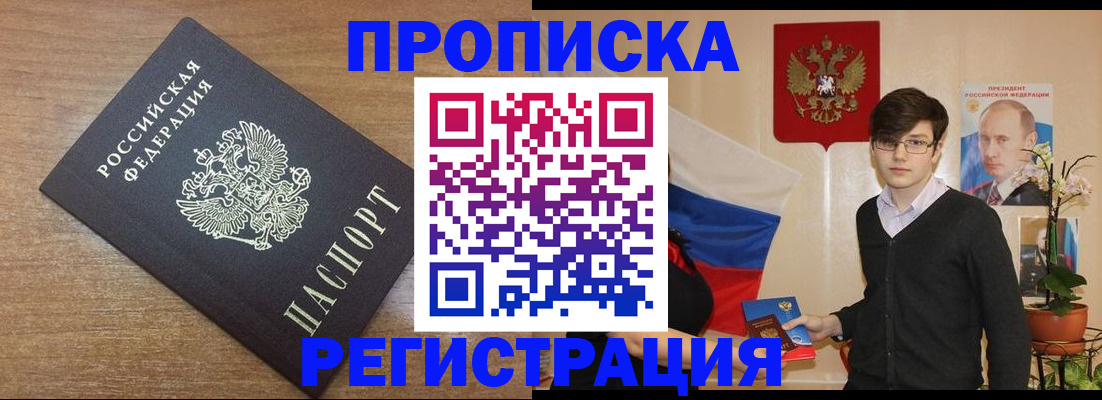 временная регистрация собственник в Михайлове